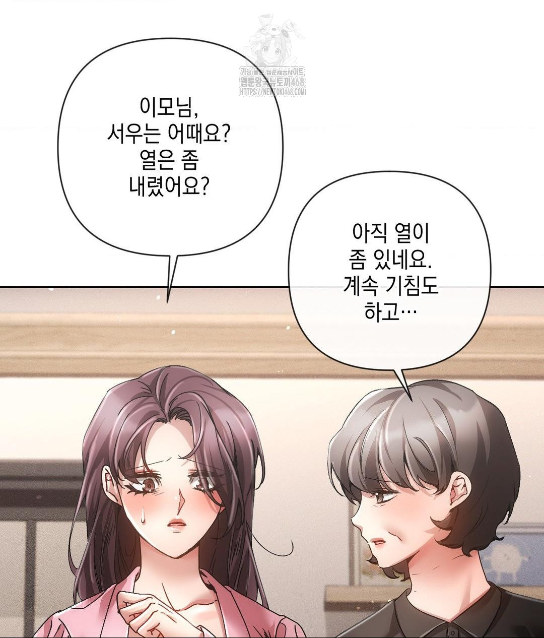 The Harsh Life of Kim Minkyung Raw Chapter 18 Page 20