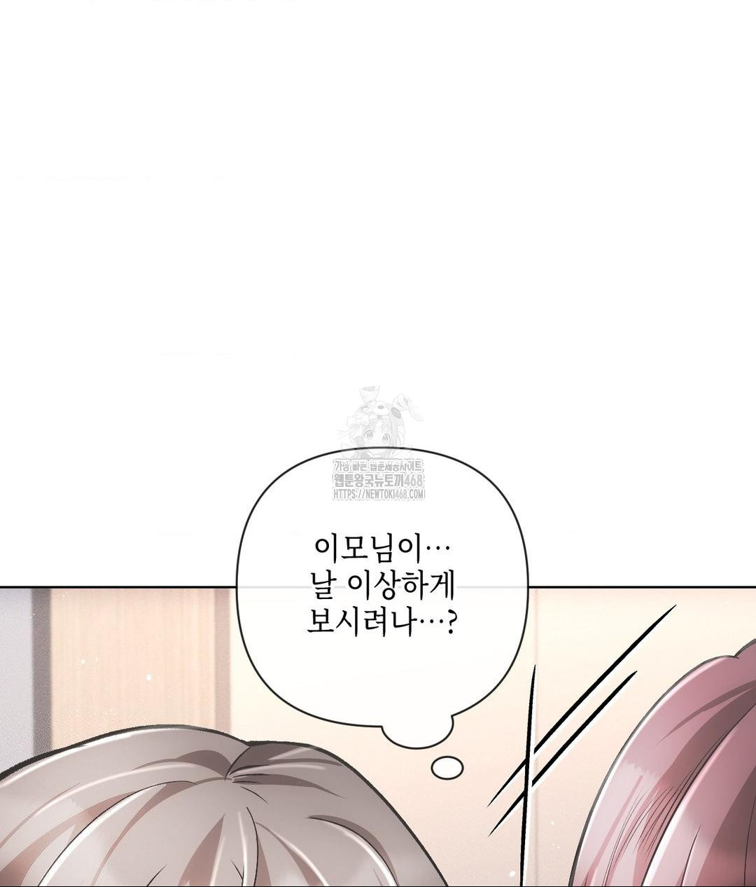 The Harsh Life of Kim Minkyung Raw Chapter 18 Page 22