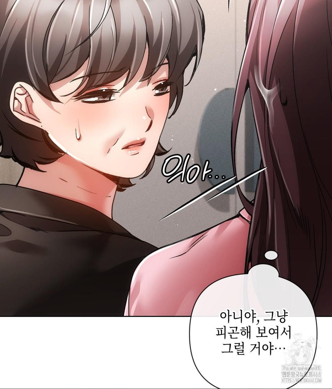The Harsh Life of Kim Minkyung Raw Chapter 18 Page 23