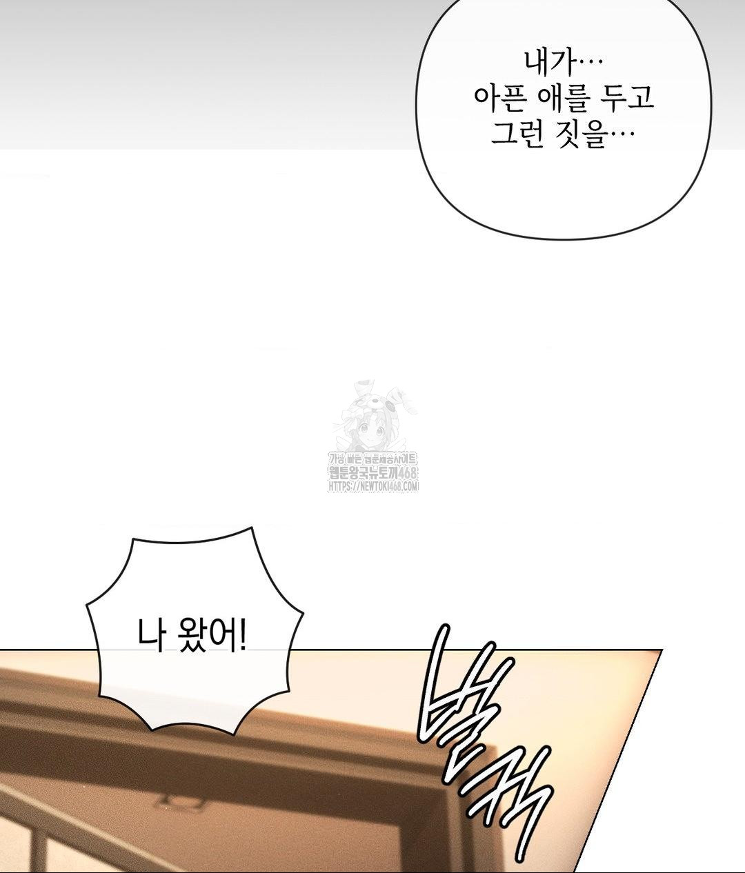 The Harsh Life of Kim Minkyung Raw Chapter 18 Page 31