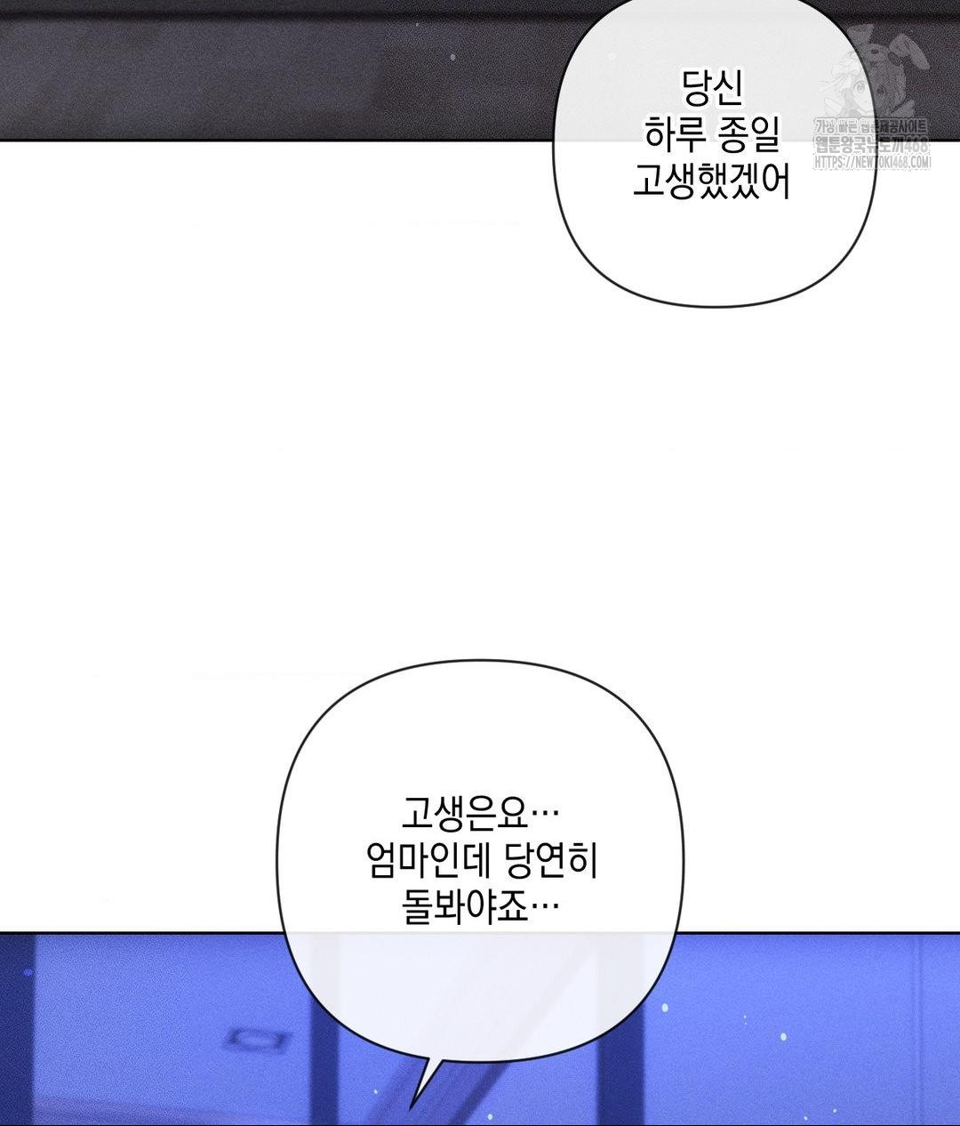 The Harsh Life of Kim Minkyung Raw Chapter 18 Page 41