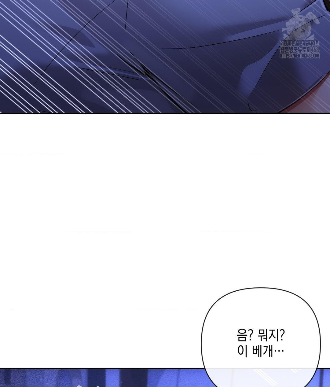 The Harsh Life of Kim Minkyung Raw Chapter 18 Page 43