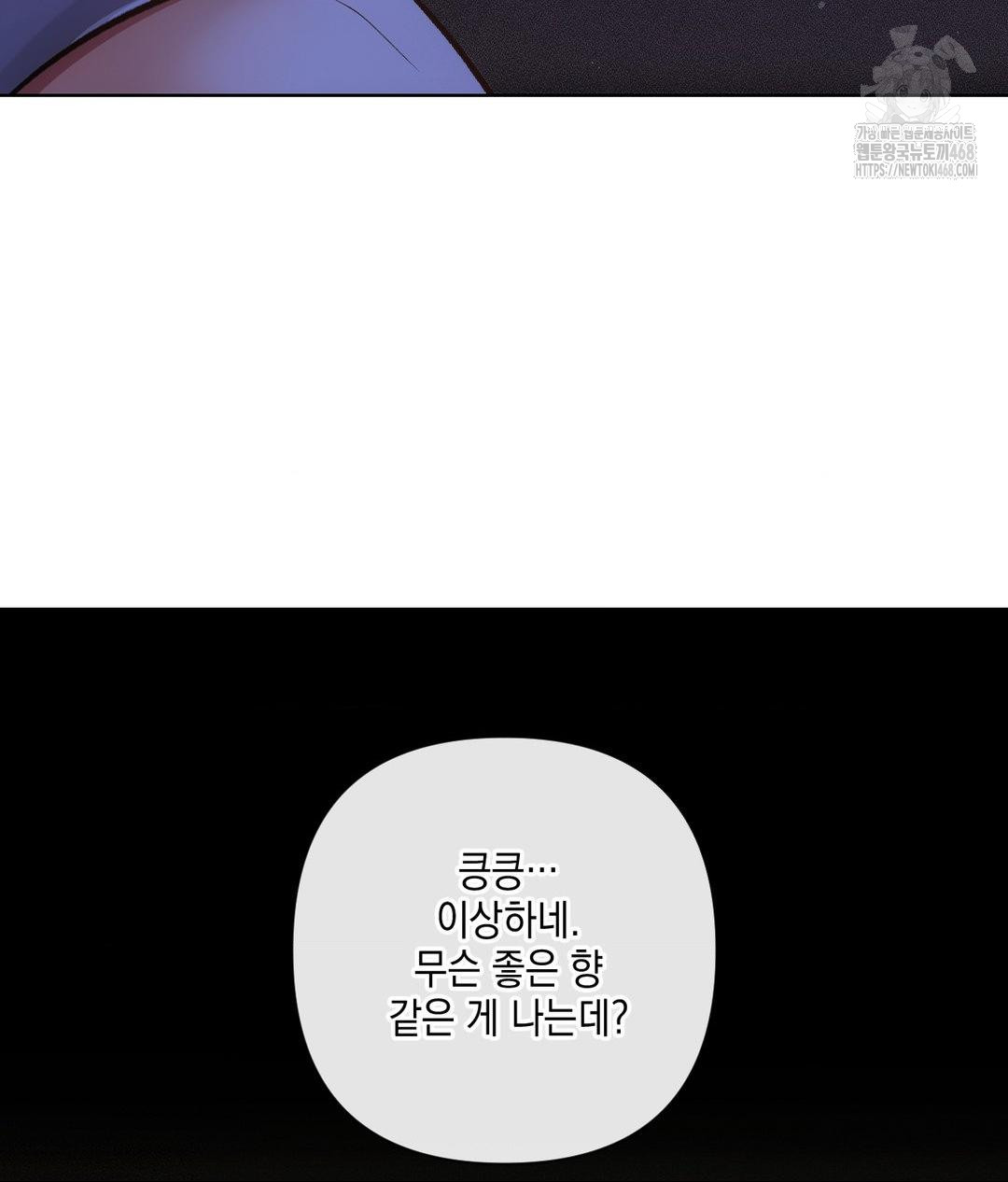 The Harsh Life of Kim Minkyung Raw Chapter 18 Page 45