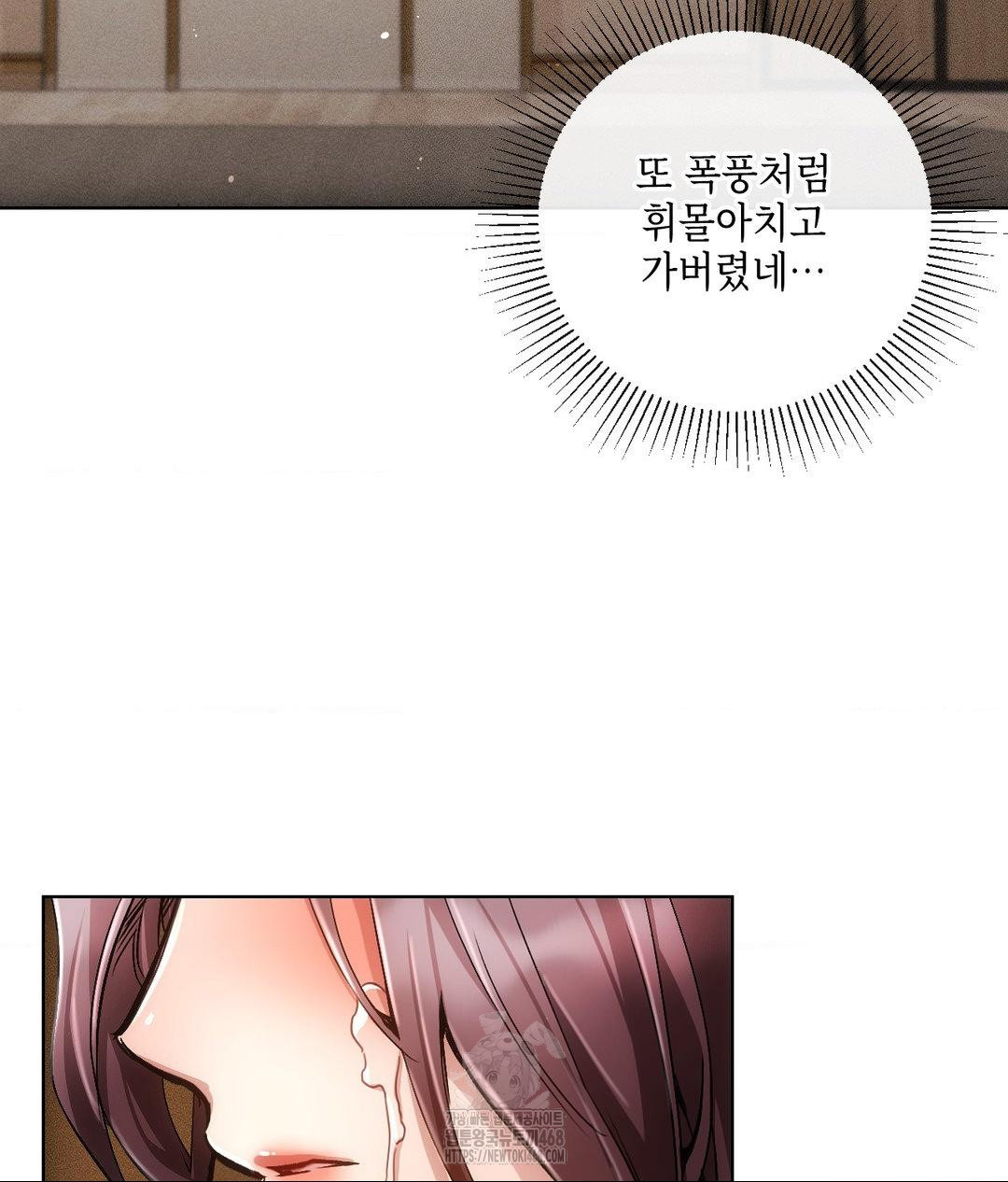 The Harsh Life of Kim Minkyung Raw Chapter 18 Page 5