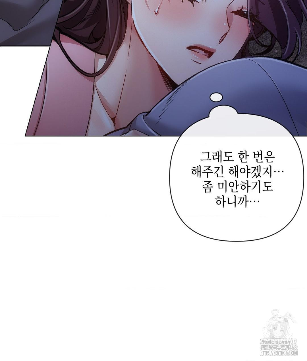 The Harsh Life of Kim Minkyung Raw Chapter 18 Page 58