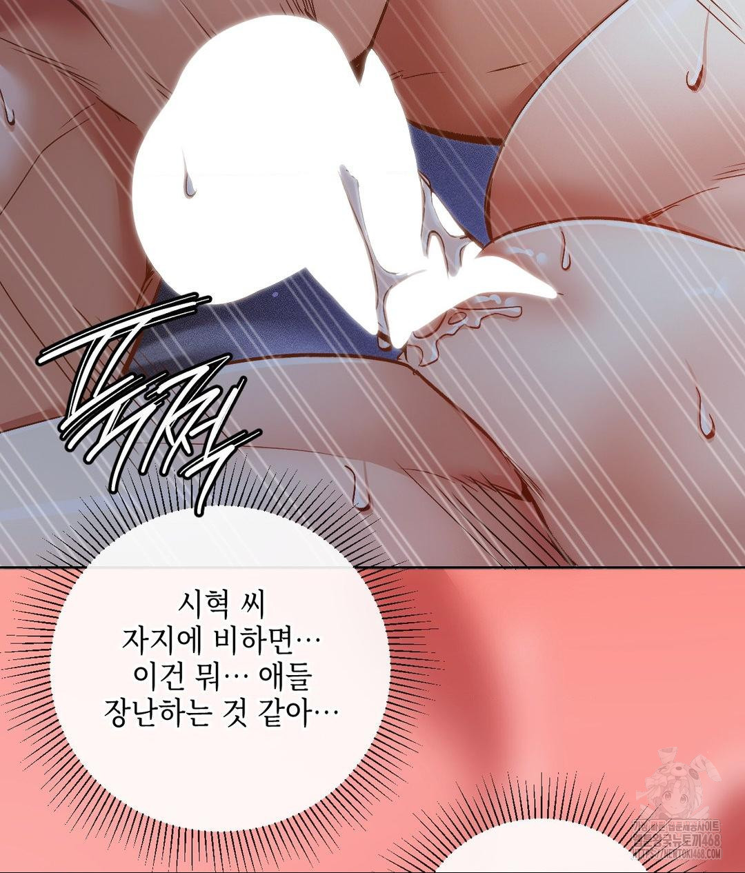 The Harsh Life of Kim Minkyung Raw Chapter 18 Page 65