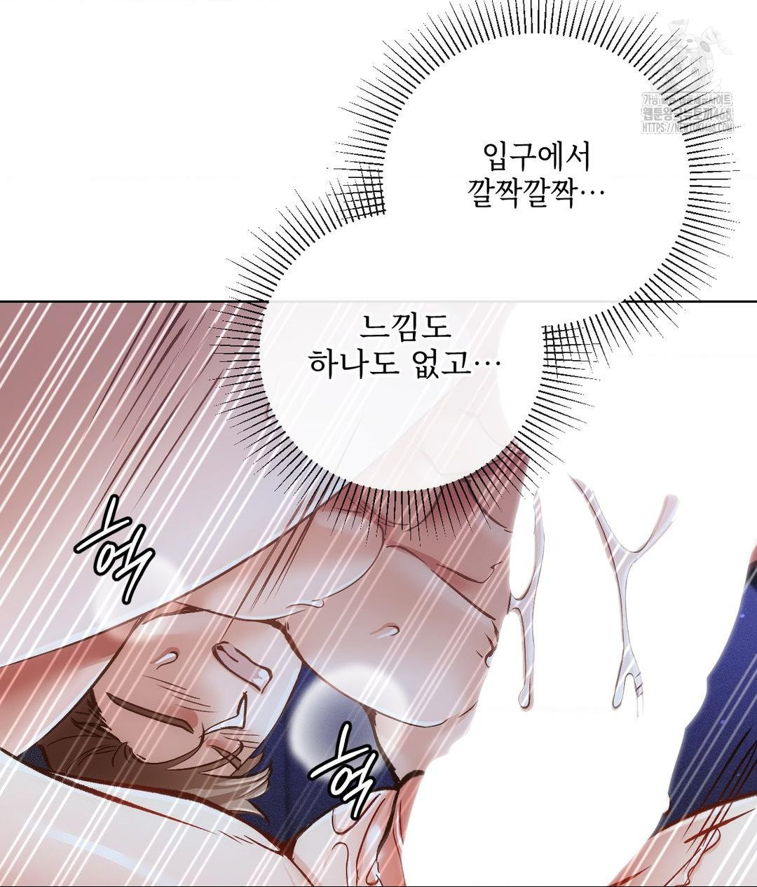 The Harsh Life of Kim Minkyung Raw Chapter 18 Page 70