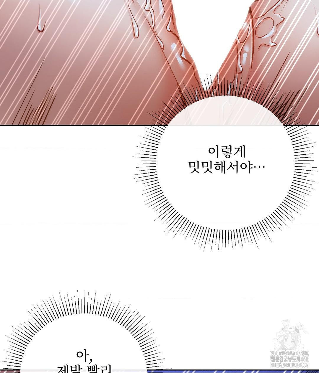 The Harsh Life of Kim Minkyung Raw Chapter 18 Page 71