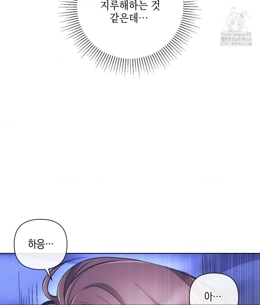 The Harsh Life of Kim Minkyung Raw Chapter 18 Page 77