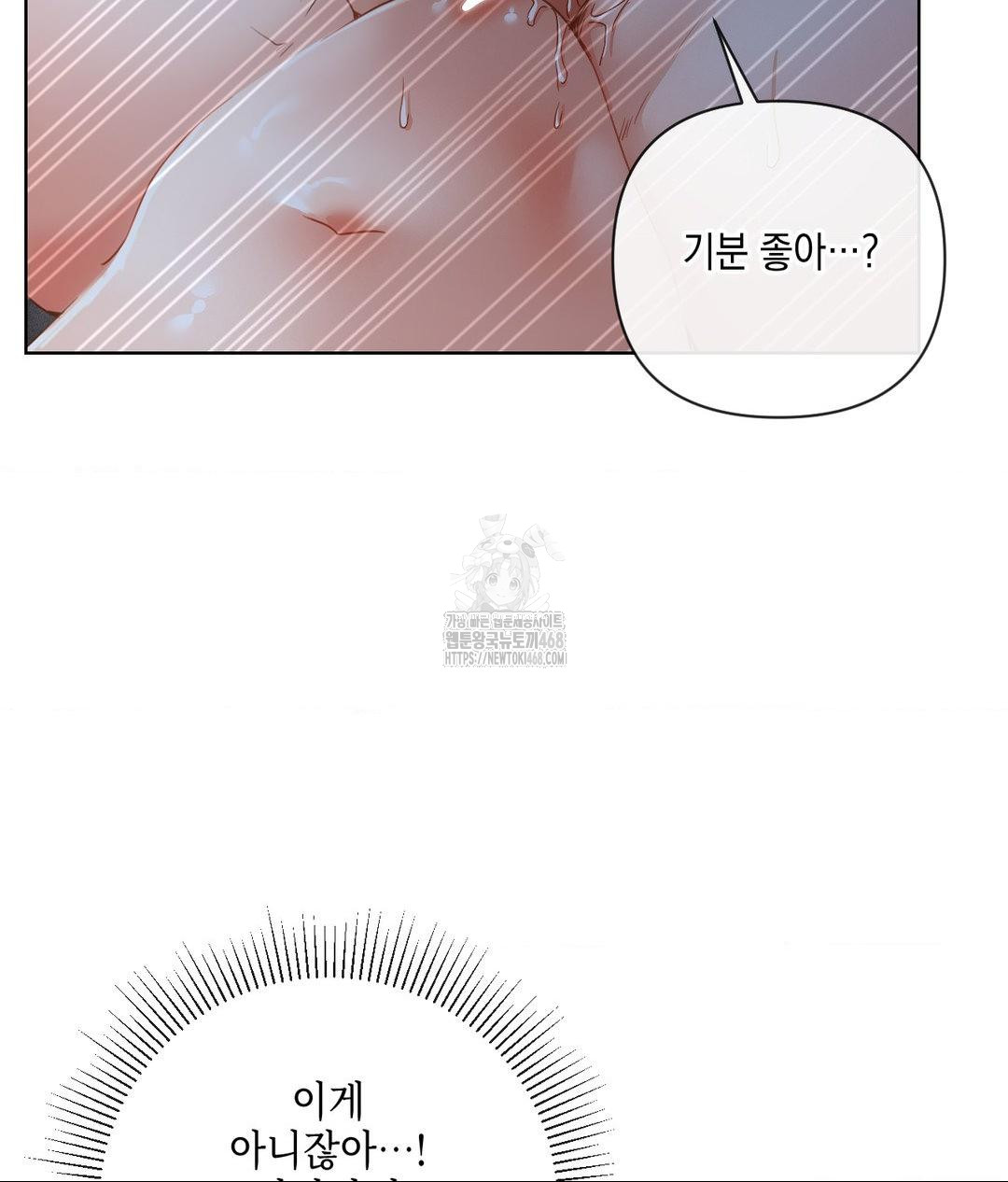 The Harsh Life of Kim Minkyung Raw Chapter 18 Page 81