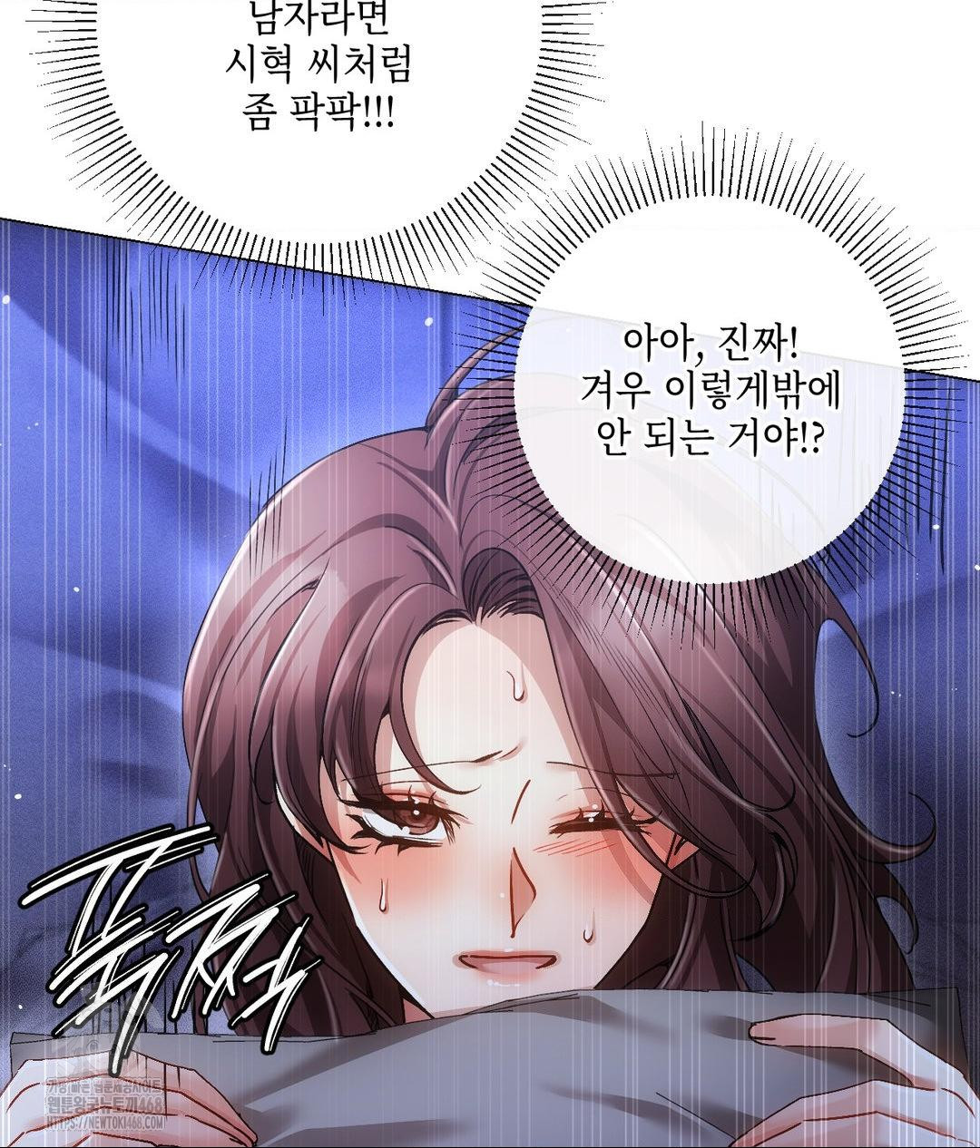 The Harsh Life of Kim Minkyung Raw Chapter 18 Page 82