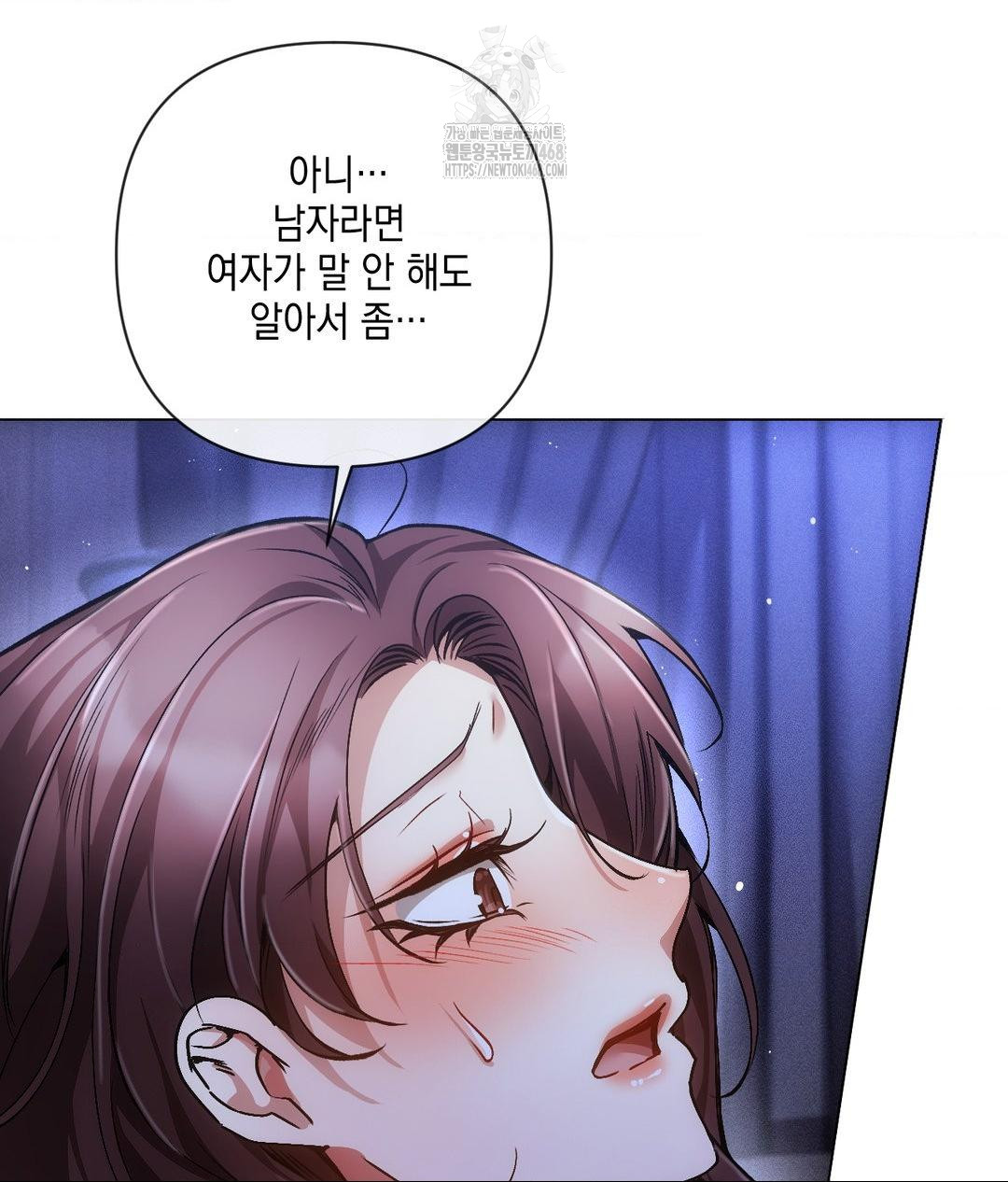 The Harsh Life of Kim Minkyung Raw Chapter 18 Page 85