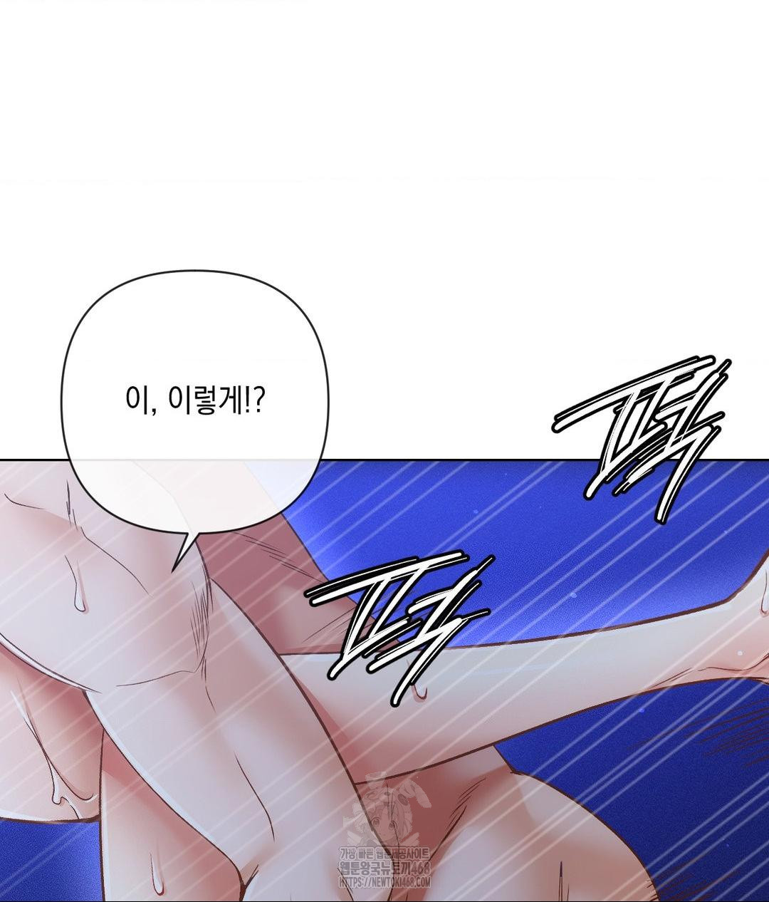 The Harsh Life of Kim Minkyung Raw Chapter 18 Page 88