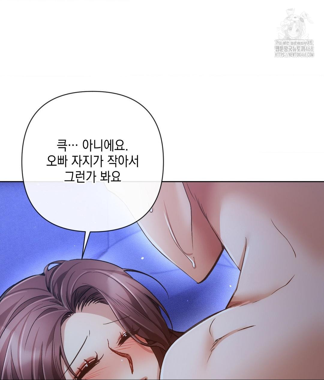 The Harsh Life of Kim Minkyung Raw Chapter 18 Page 91