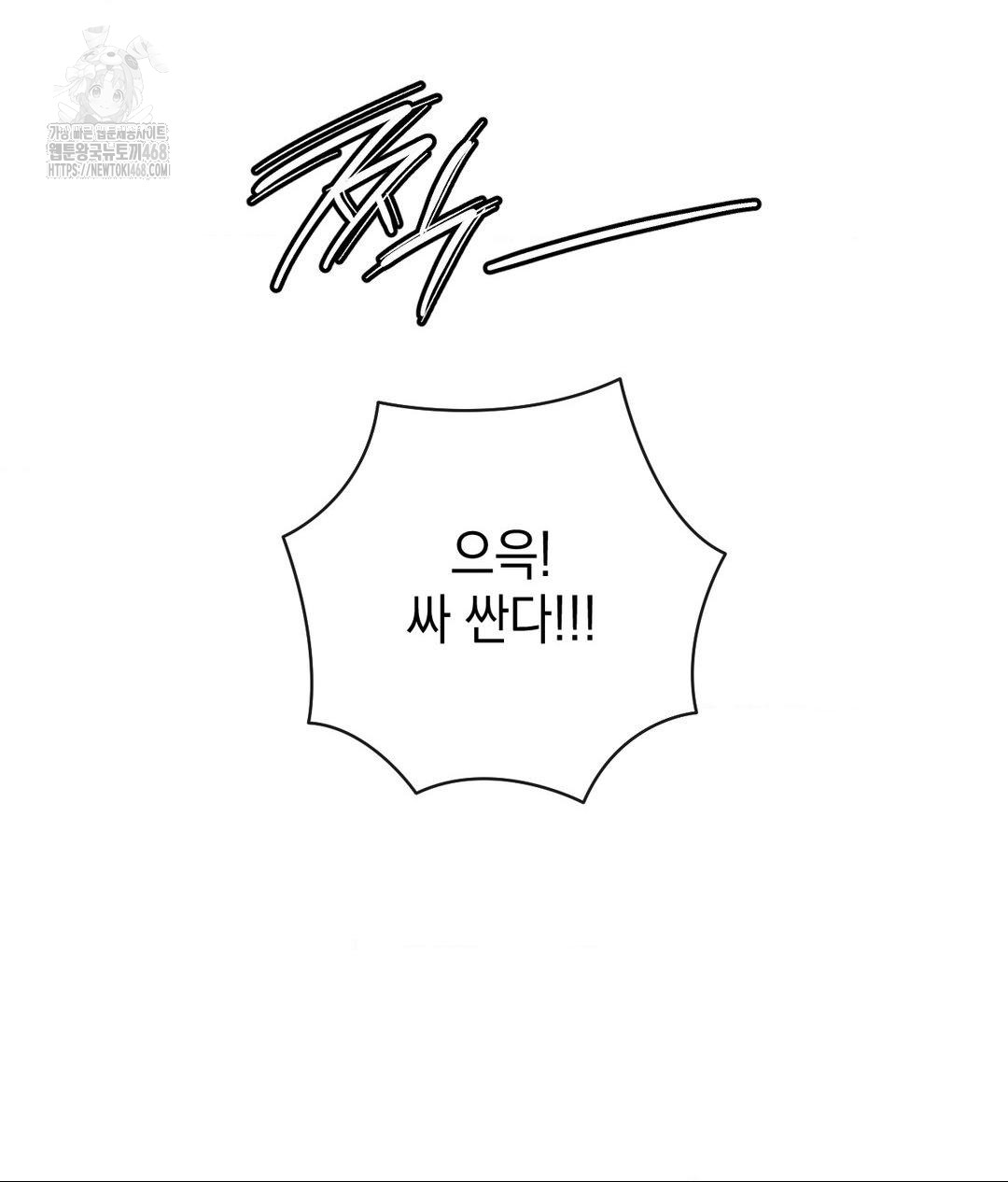 The Harsh Life of Kim Minkyung Raw Chapter 18 Page 99