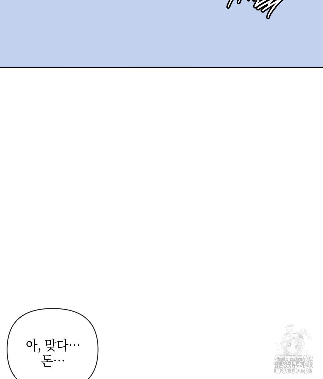 The Harsh Life of Kim Minkyung Raw Chapter 19 Page 10