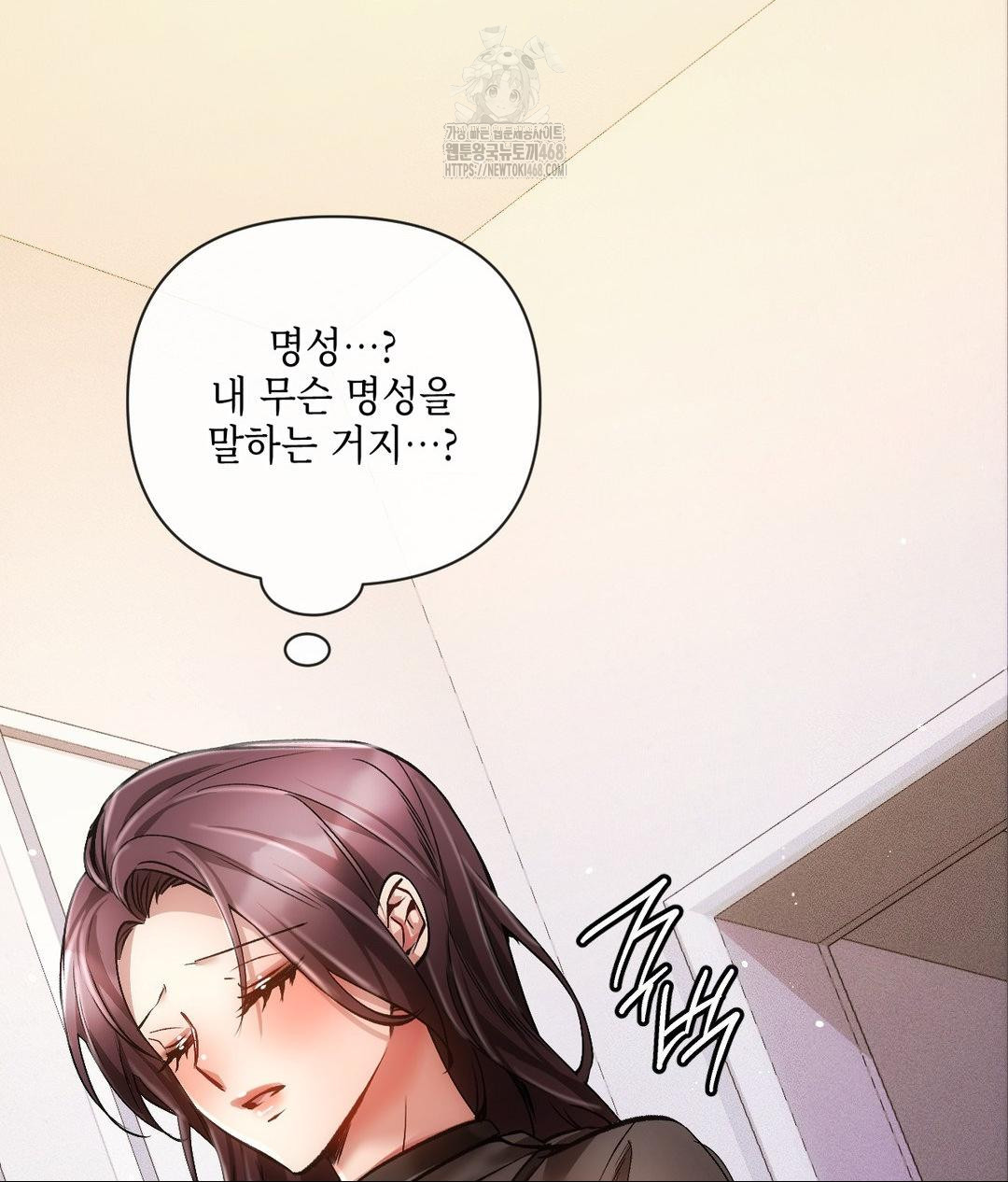 The Harsh Life of Kim Minkyung Raw Chapter 19 Page 101