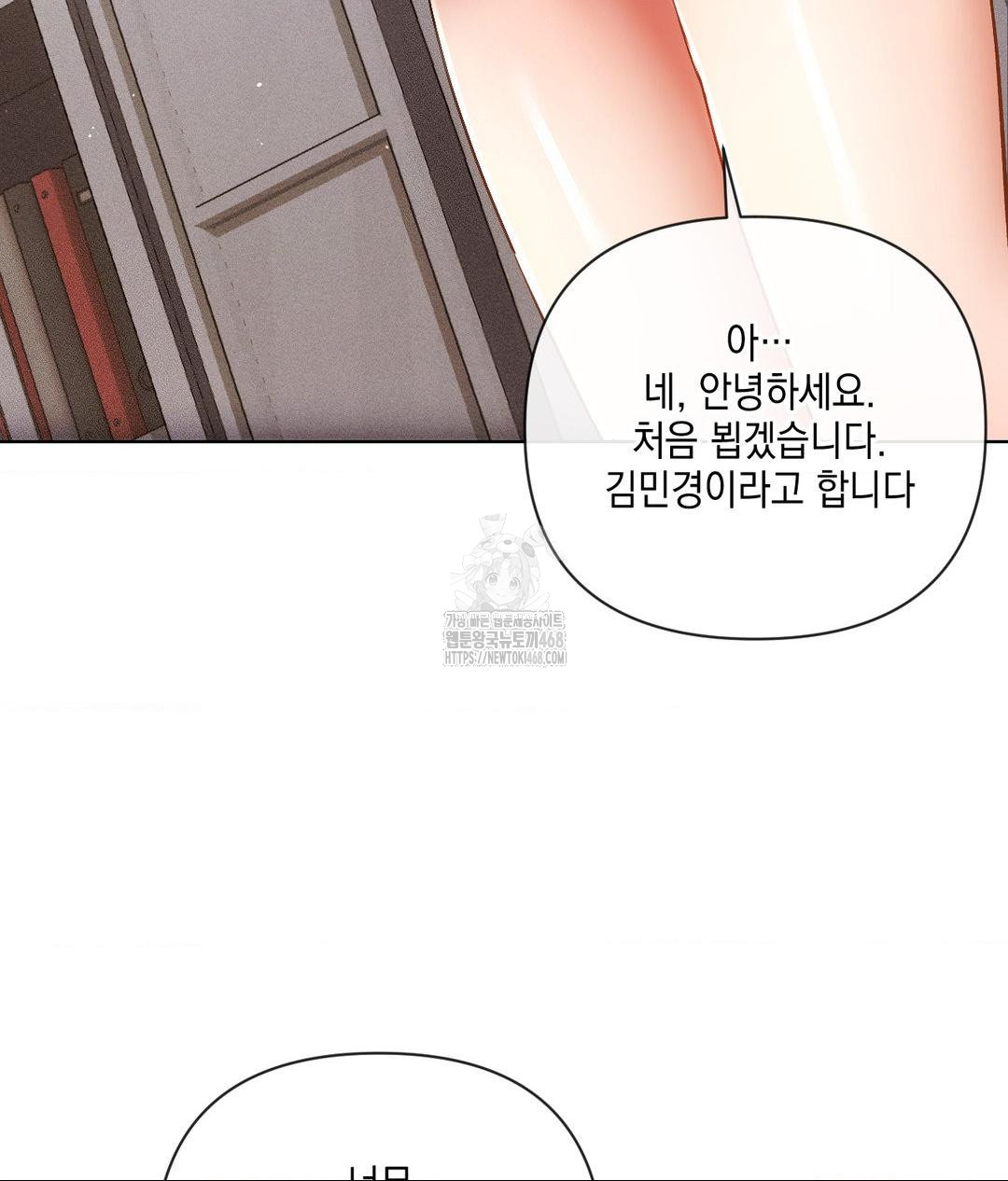 The Harsh Life of Kim Minkyung Raw Chapter 19 Page 103