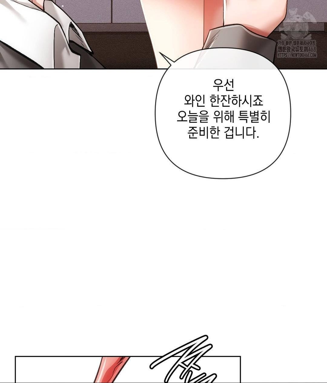 The Harsh Life of Kim Minkyung Raw Chapter 19 Page 105