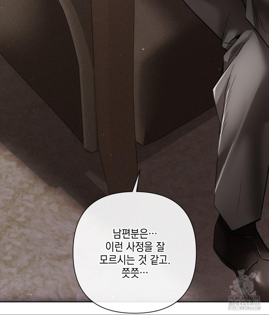 The Harsh Life of Kim Minkyung Raw Chapter 19 Page 109