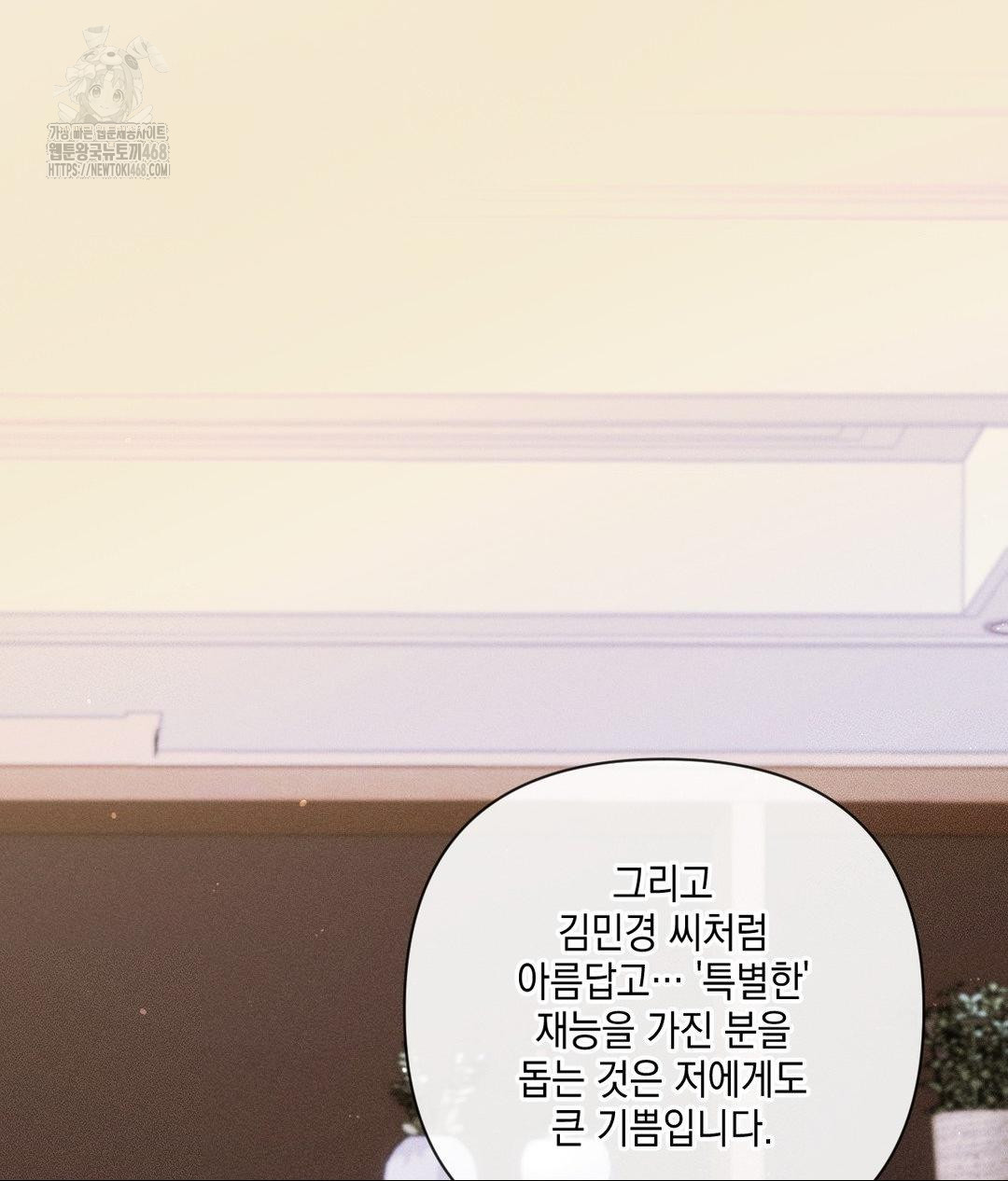 The Harsh Life of Kim Minkyung Raw Chapter 19 Page 117