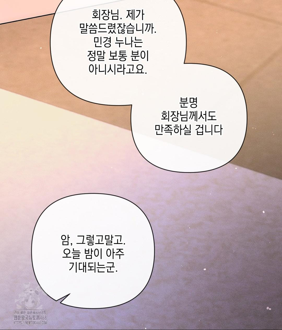 The Harsh Life of Kim Minkyung Raw Chapter 19 Page 122