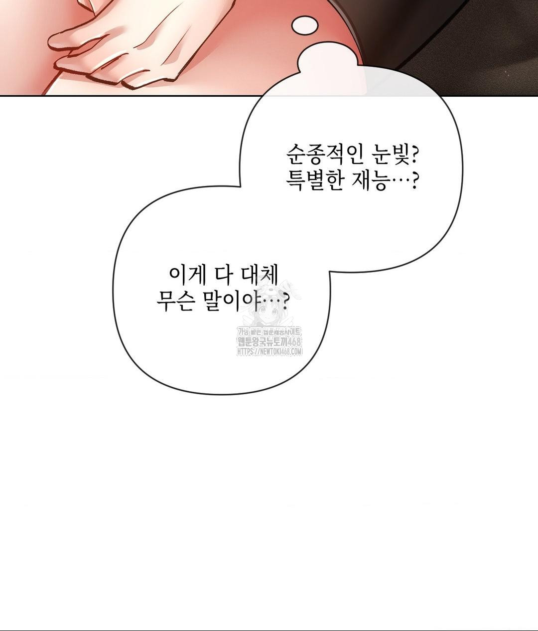 The Harsh Life of Kim Minkyung Raw Chapter 19 Page 125