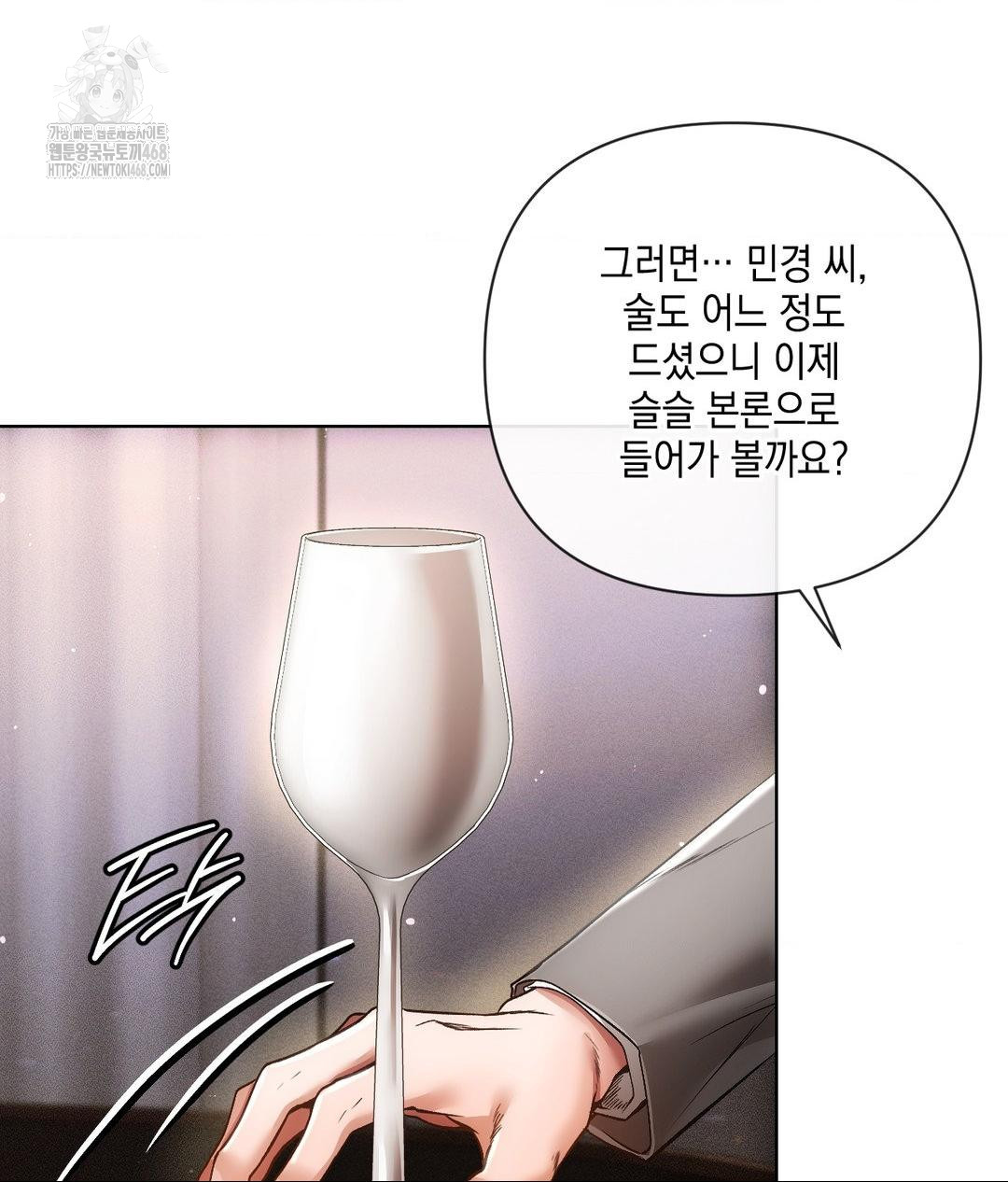 The Harsh Life of Kim Minkyung Raw Chapter 19 Page 126