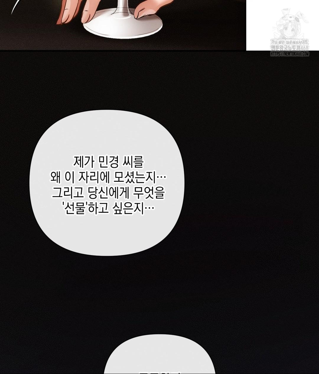 The Harsh Life of Kim Minkyung Raw Chapter 19 Page 127