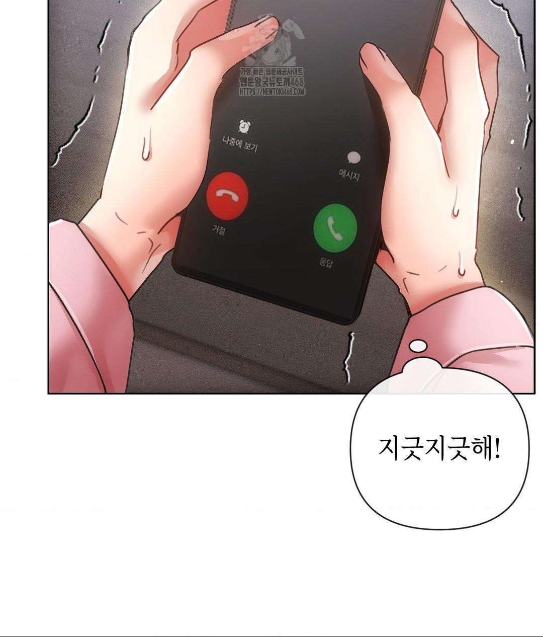 The Harsh Life of Kim Minkyung Raw Chapter 19 Page 13