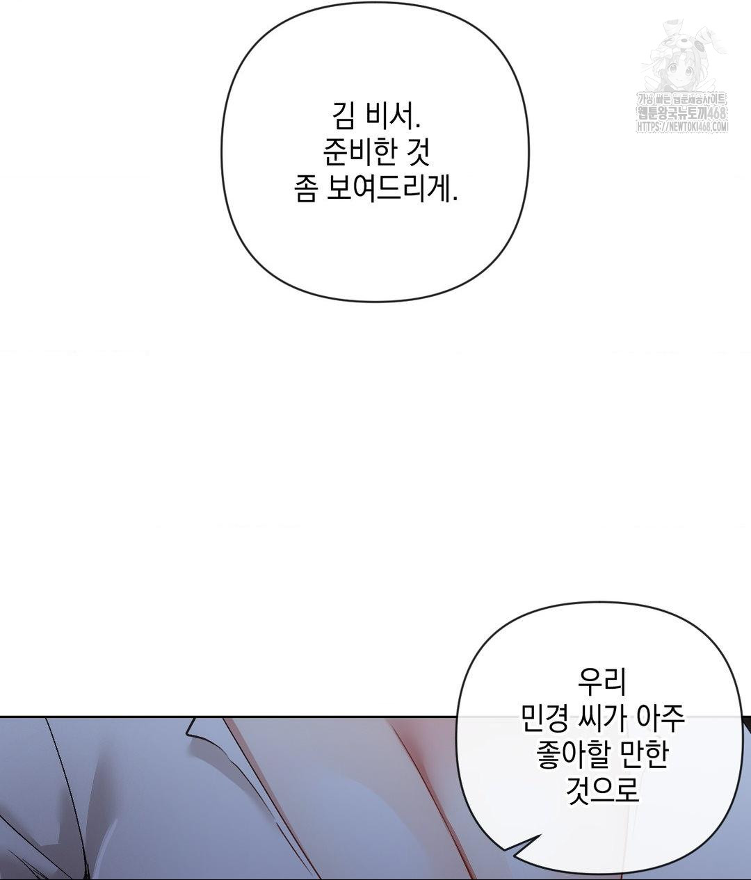 The Harsh Life of Kim Minkyung Raw Chapter 19 Page 130