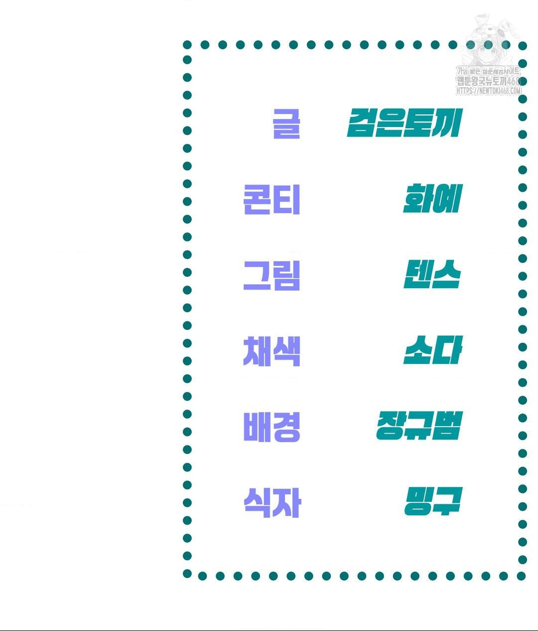 The Harsh Life of Kim Minkyung Raw Chapter 19 Page 146