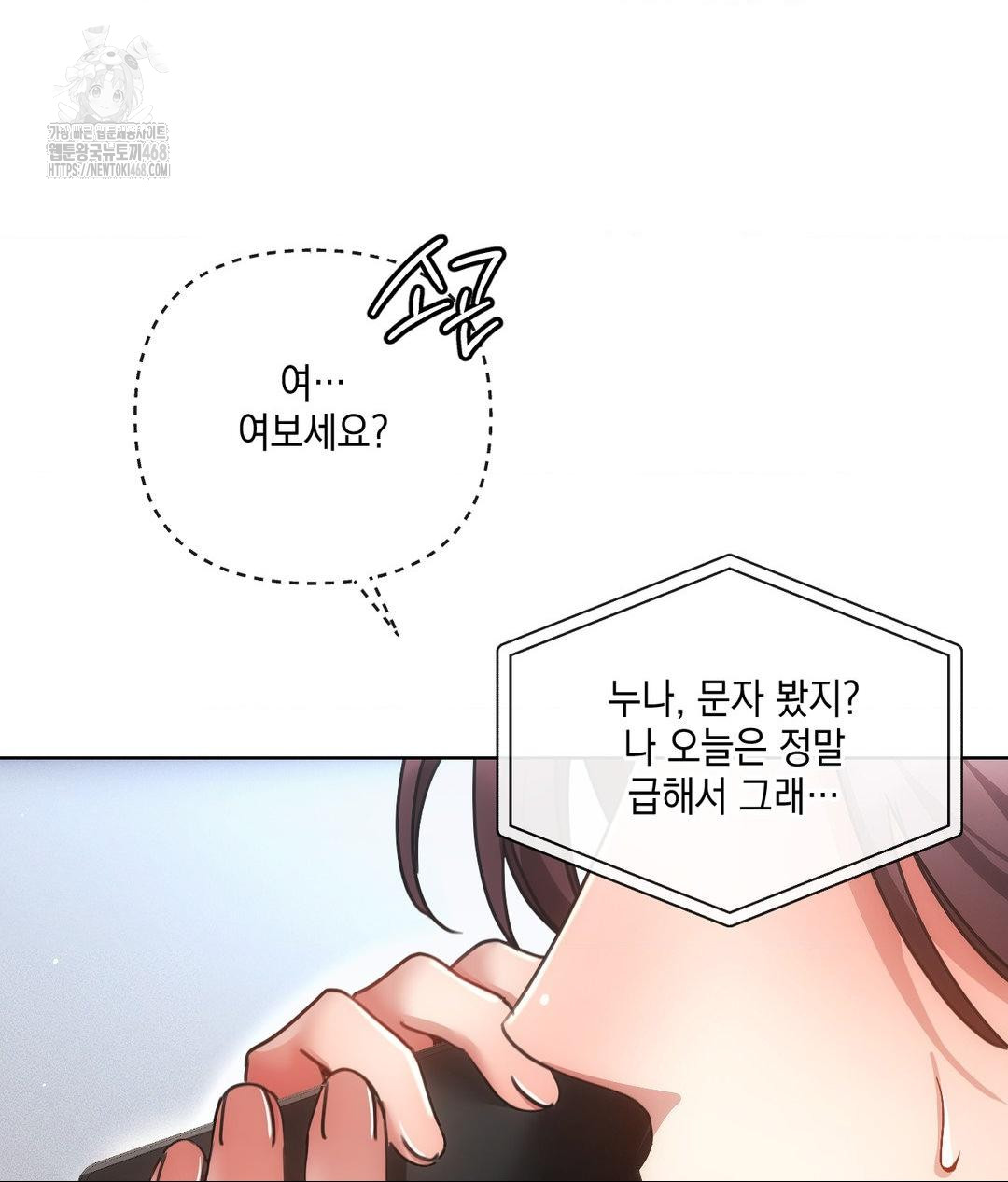 The Harsh Life of Kim Minkyung Raw Chapter 19 Page 16