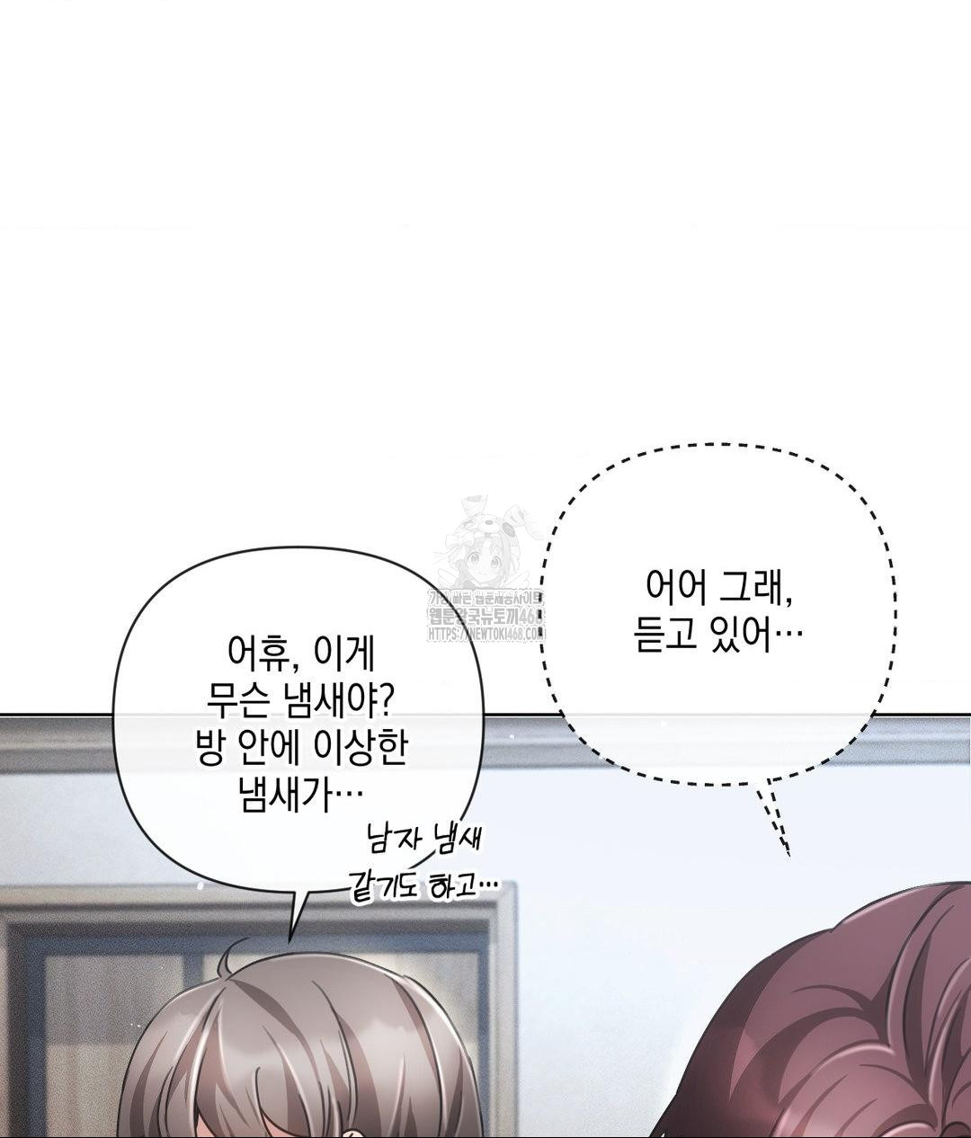 The Harsh Life of Kim Minkyung Raw Chapter 19 Page 20