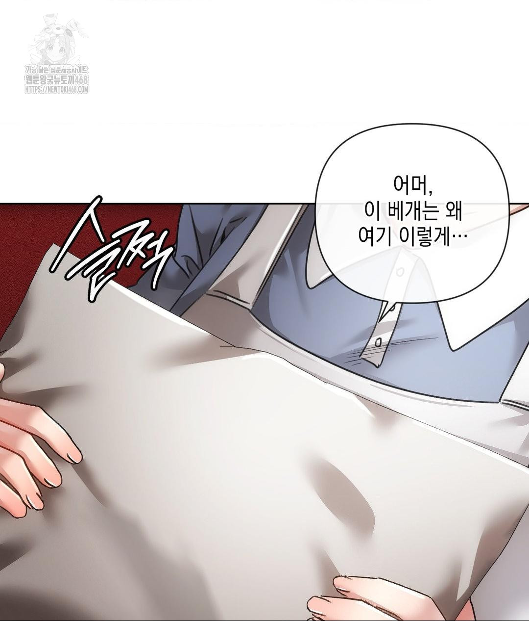The Harsh Life of Kim Minkyung Raw Chapter 19 Page 25