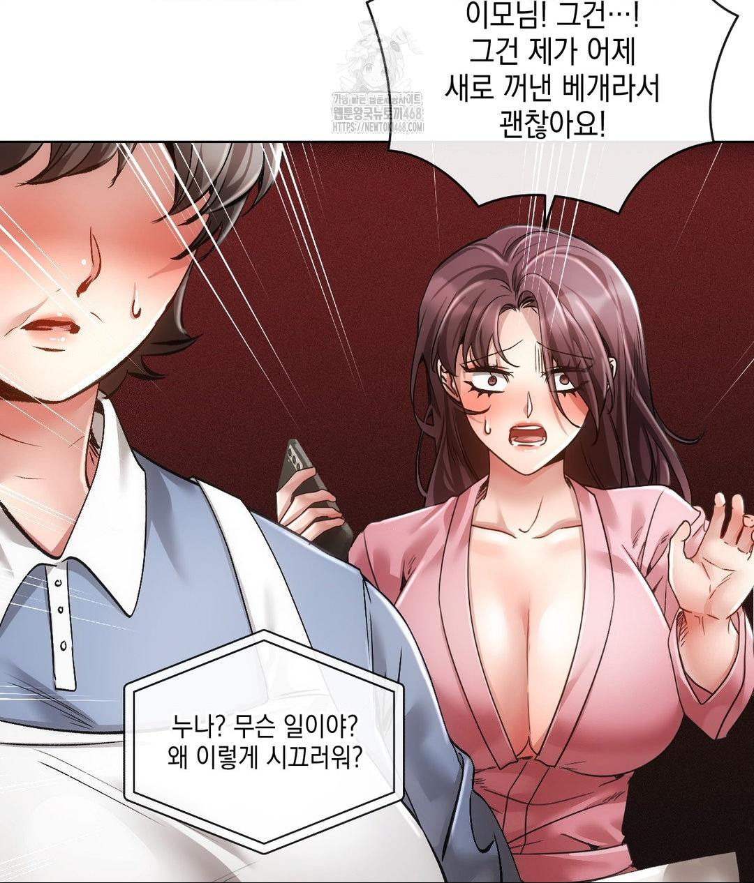 The Harsh Life of Kim Minkyung Raw Chapter 19 Page 27