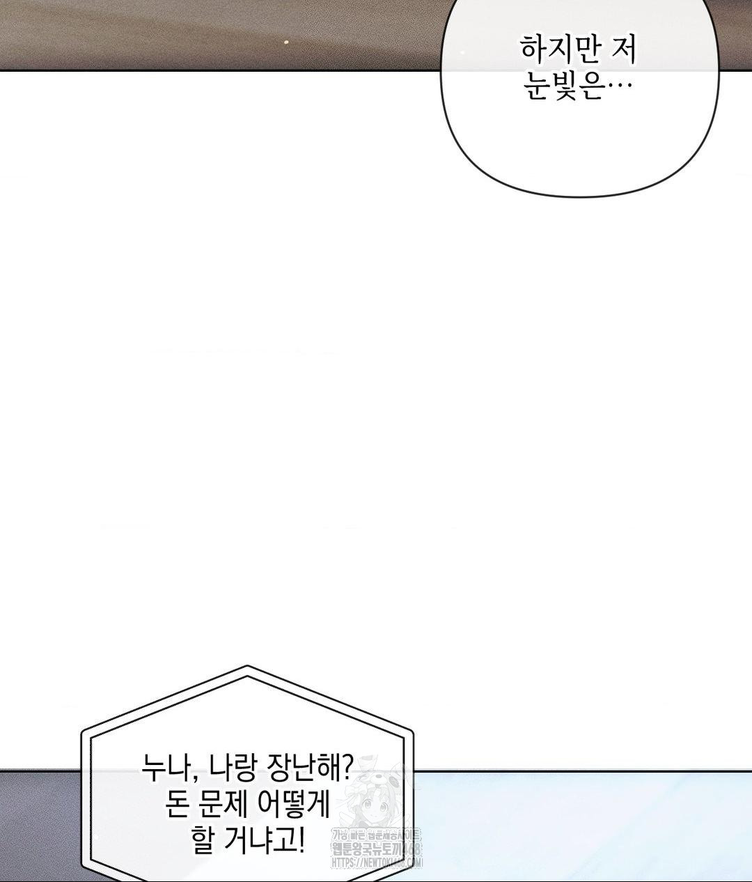 The Harsh Life of Kim Minkyung Raw Chapter 19 Page 37