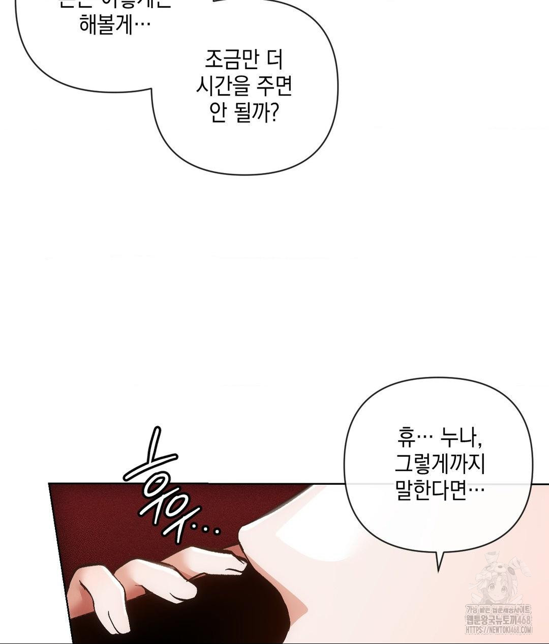The Harsh Life of Kim Minkyung Raw Chapter 19 Page 41