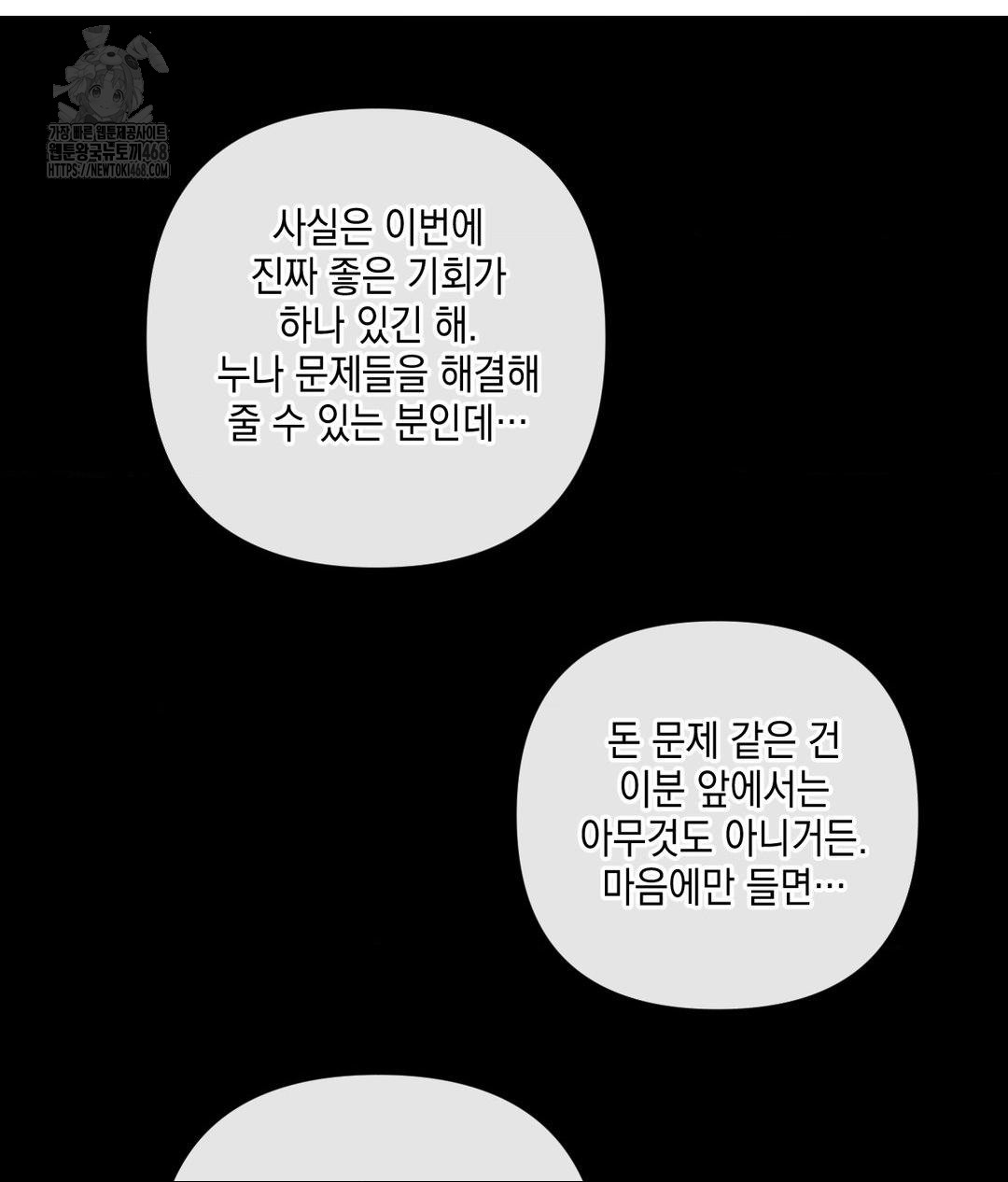 The Harsh Life of Kim Minkyung Raw Chapter 19 Page 43