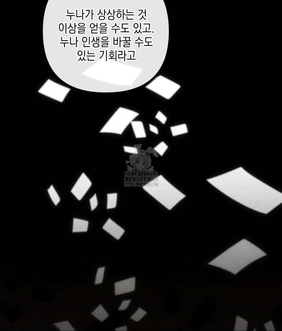 The Harsh Life of Kim Minkyung Raw Chapter 19 Page 44