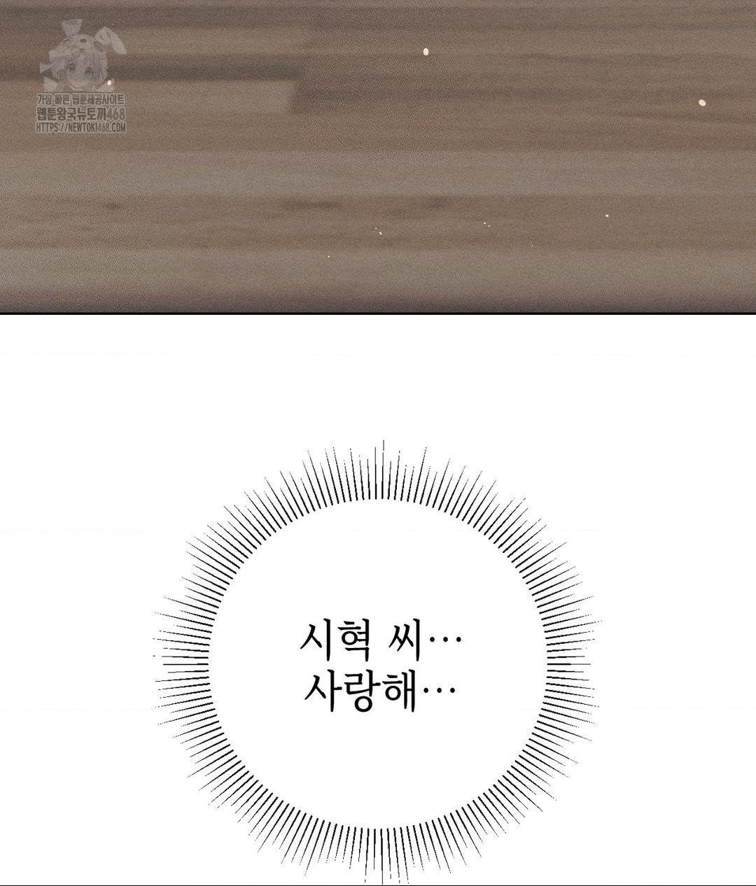 The Harsh Life of Kim Minkyung Raw Chapter 19 Page 56