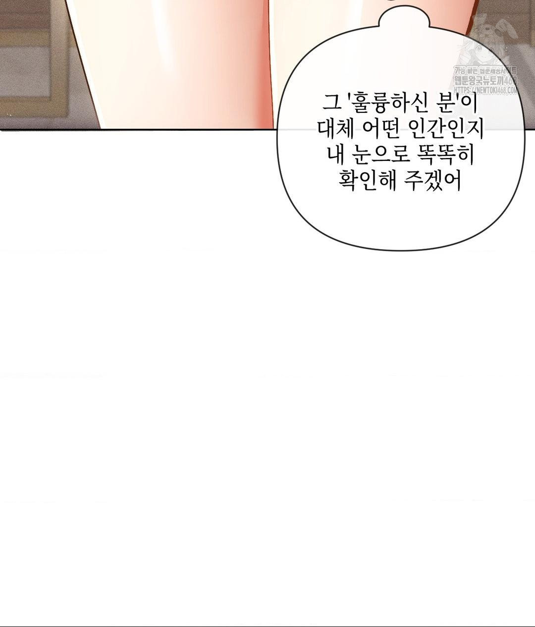 The Harsh Life of Kim Minkyung Raw Chapter 19 Page 64