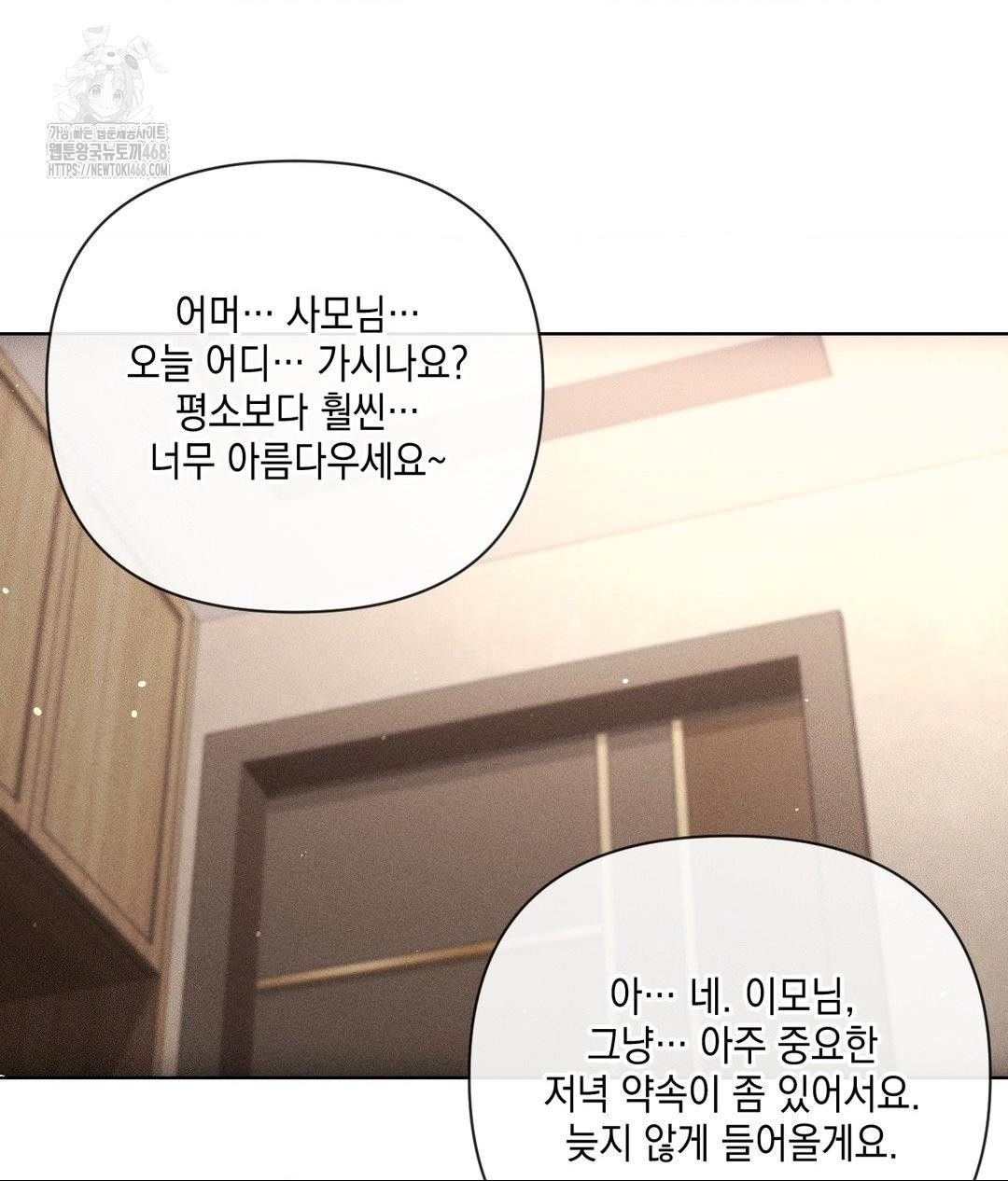 The Harsh Life of Kim Minkyung Raw Chapter 19 Page 65