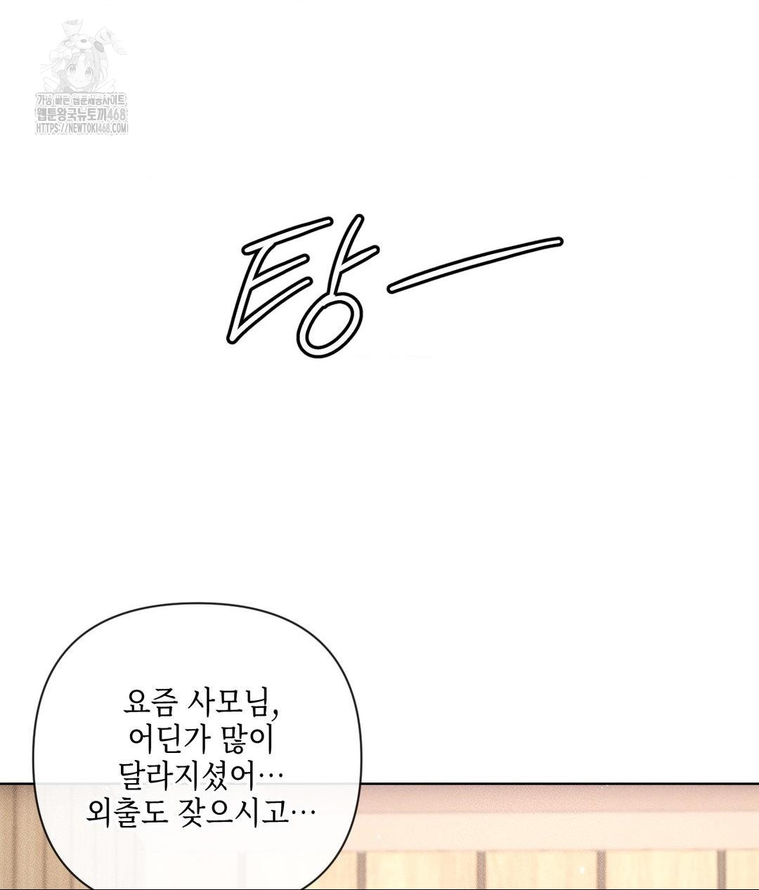 The Harsh Life of Kim Minkyung Raw Chapter 19 Page 68
