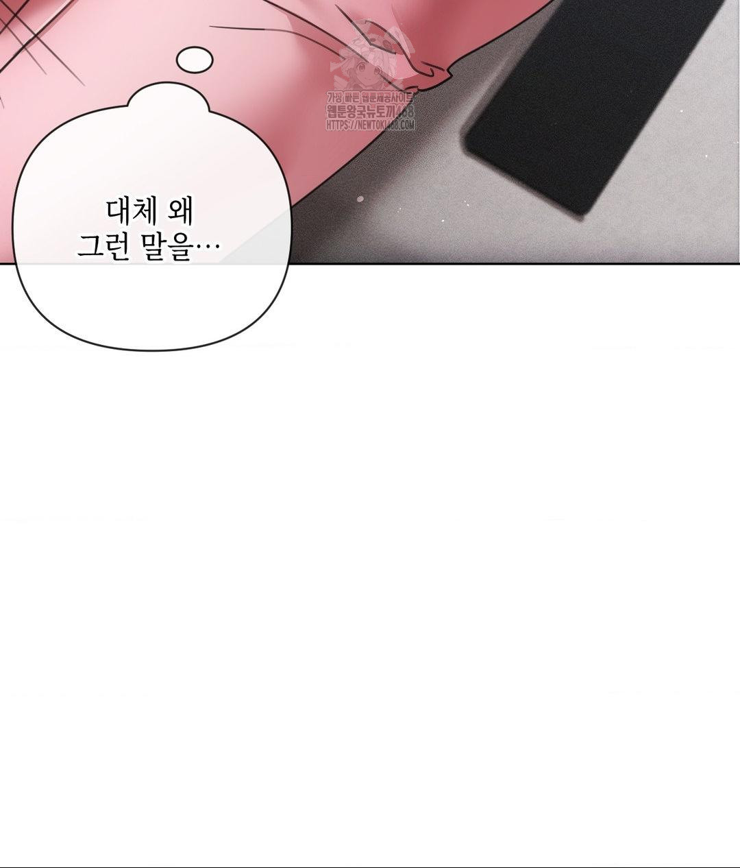 The Harsh Life of Kim Minkyung Raw Chapter 19 Page 7