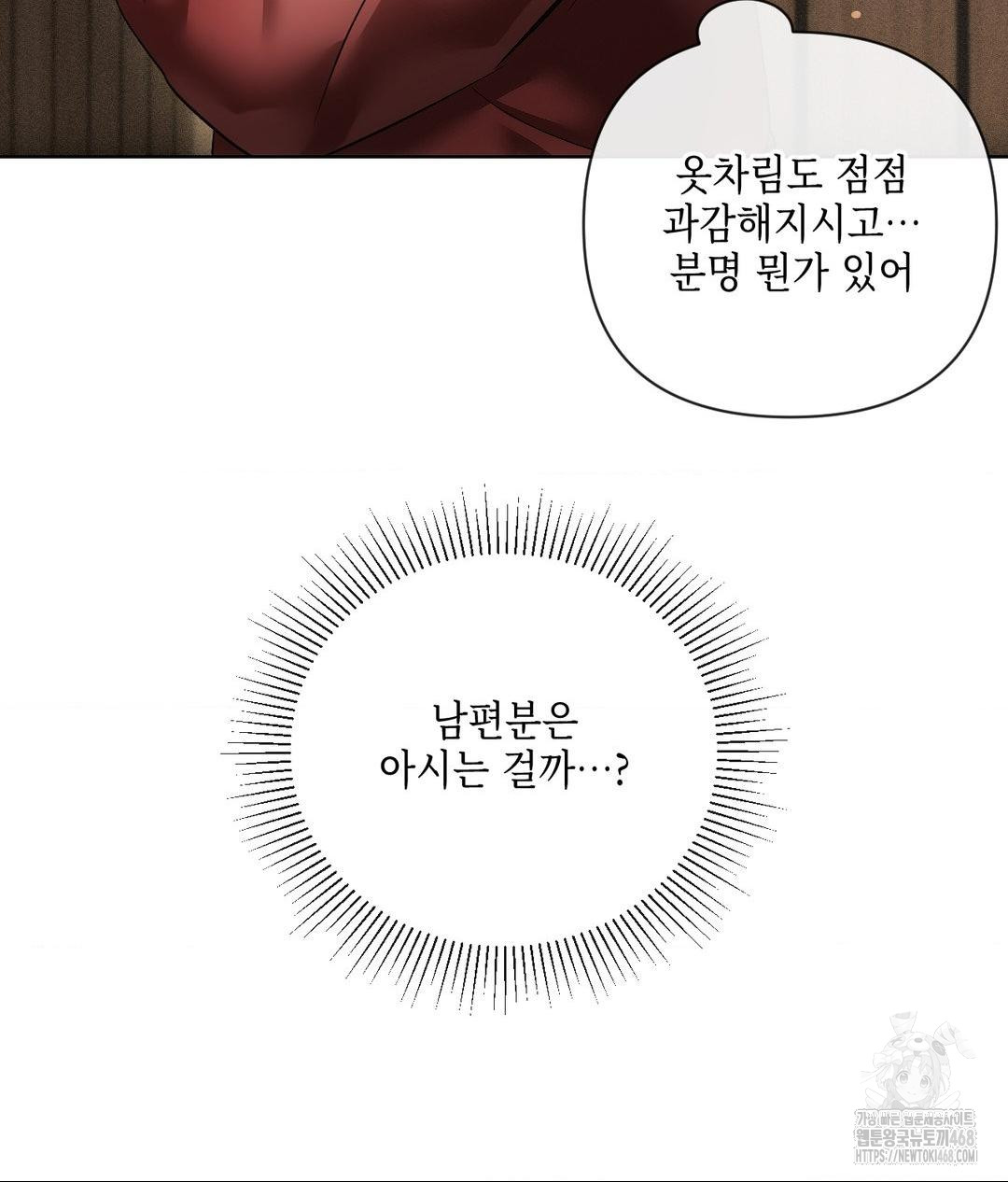 The Harsh Life of Kim Minkyung Raw Chapter 19 Page 70