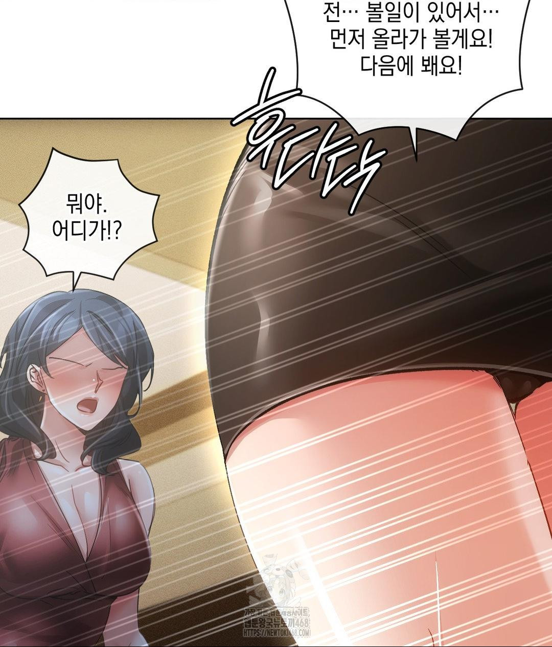 The Harsh Life of Kim Minkyung Raw Chapter 19 Page 83