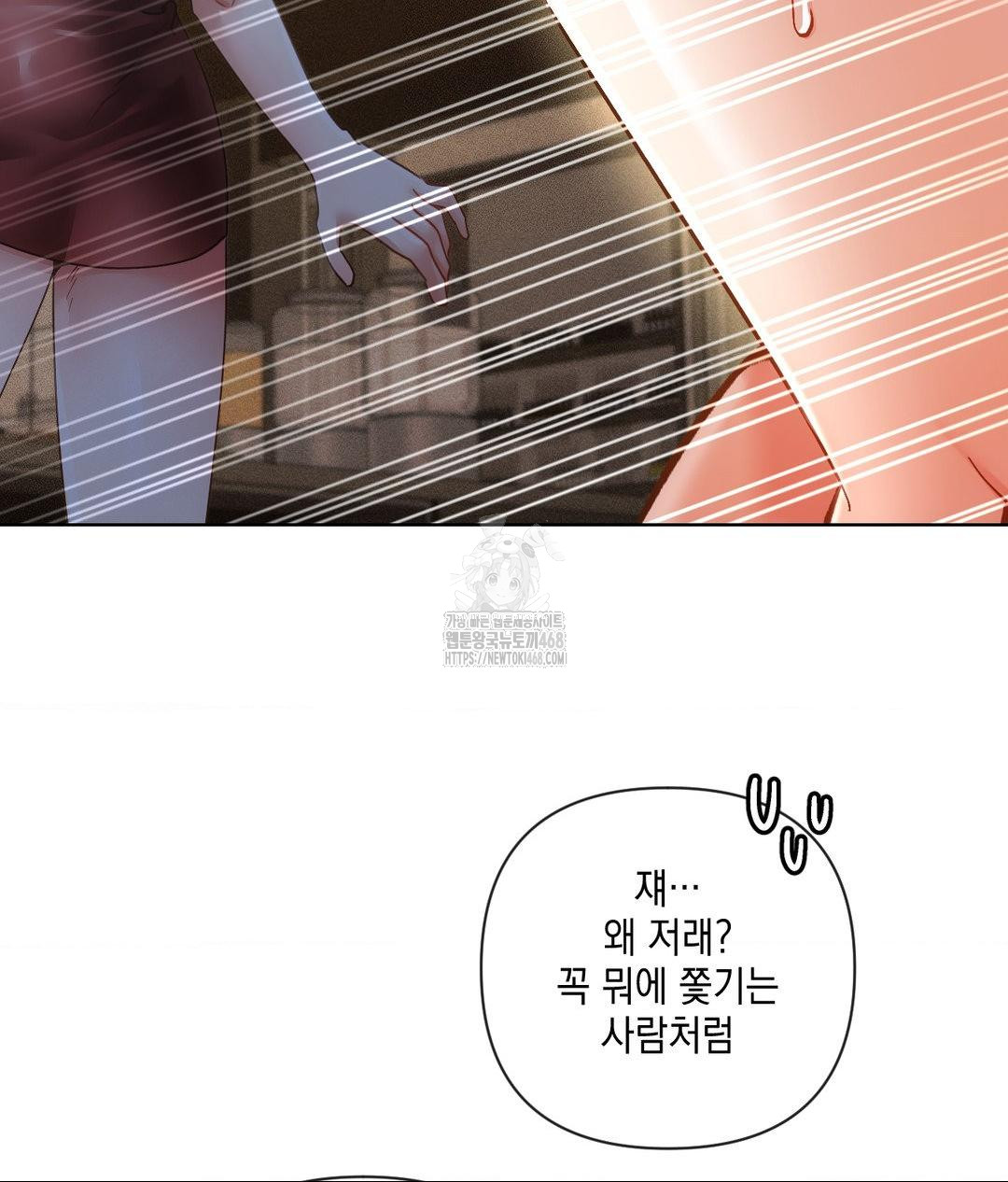 The Harsh Life of Kim Minkyung Raw Chapter 19 Page 84