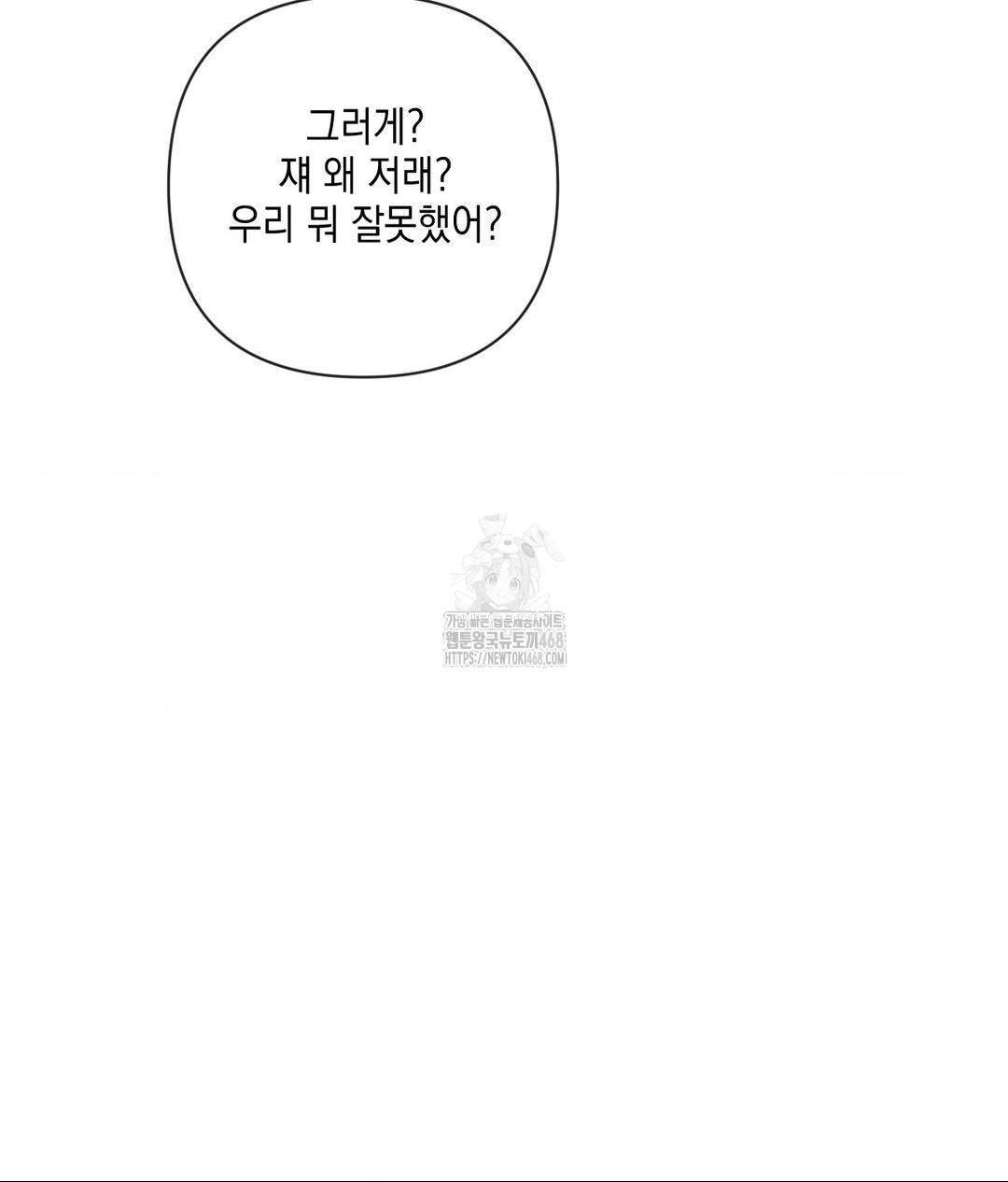 The Harsh Life of Kim Minkyung Raw Chapter 19 Page 85