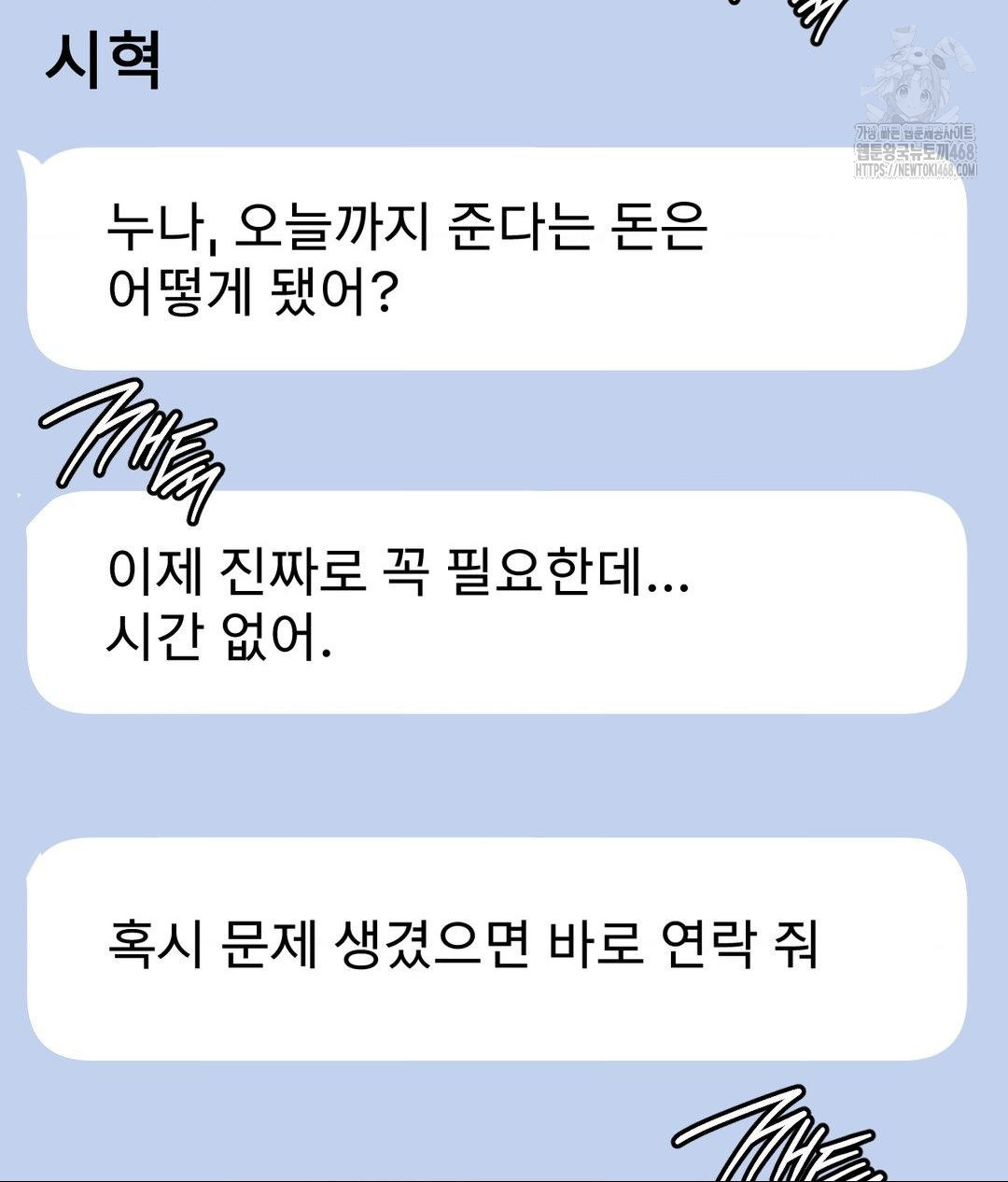 The Harsh Life of Kim Minkyung Raw Chapter 19 Page 9